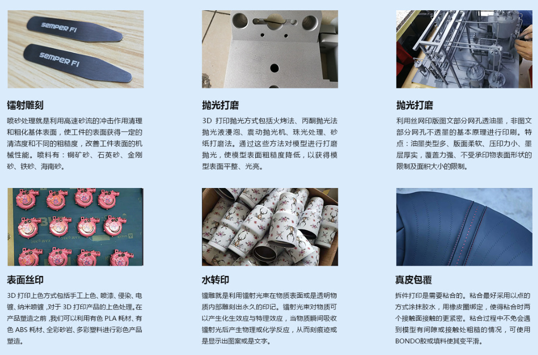 復(fù)模產(chǎn)品后處理工藝 復(fù)模產(chǎn)品后處理工藝